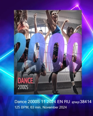 Dance 2000S 11.2024 EN RU