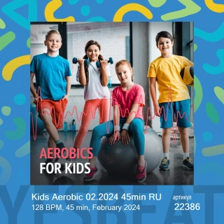 Kids Aerobic 02.2024 45min RU