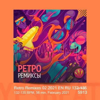 Retro Remixes 02.2021 EN RU