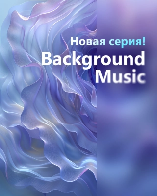 Background Music 05.2024 EN RU